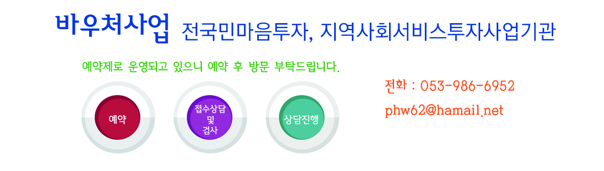 바우처사업